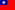 Landesflagge Taiwan